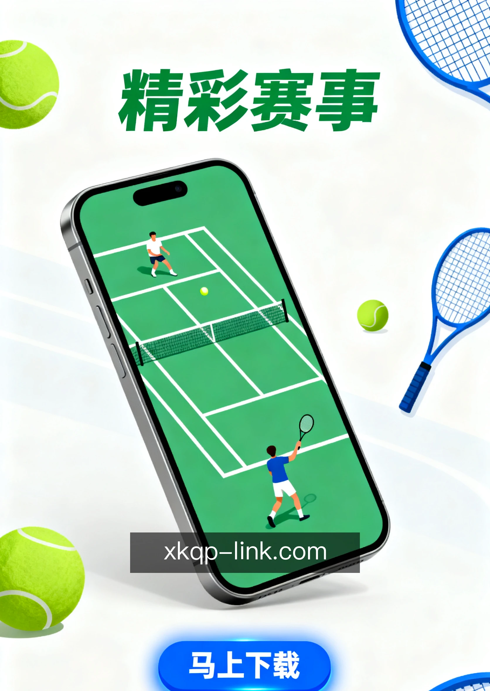 星空棋牌随身工具